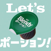 ポムポムプリン×「ブレンディ」ポーション新TVCM公開！おいしいアイスカフェオレでくつろぐポムポムプリンがかわいい♪ 画像