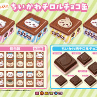 ちいかわのお顔がぷっくり♪ オリジナルデザインの個装、外装も可愛いチロルチョコ第4弾が発売 画像