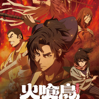 直木賞作家・今村翔吾「火喰鳥」アニメ全話がNetflixで一挙配信開始！「イクサガミ」と合わせて楽しめる♪ 画像