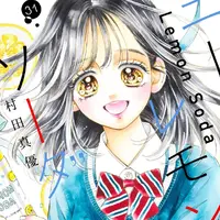 「ハニーレモンソーダ」10年半に幕…ついに完結！記念企画や、番外編集コミックス「Another Stories」も26年6月25日に発売 画像