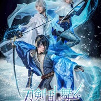「刀剣乱舞-ICE BLADE-」オリキャラ“氷の精霊”役に坂本花織が決定！鳥海浩輔ら声優陣も出演＆無良崇人が三日月宗近役に 画像