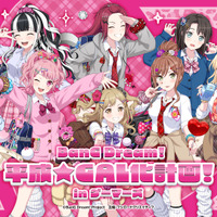 「バンドリ！」今井リサ、高松燈、オブリビオニスが“平成ギャル”に!? チョベリグなイラスト＆キリ番、BBS、半角カタカナ…平成を感じる特設サイトにもファン歓喜 画像