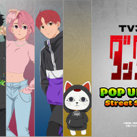 「ダンダダン」オカルンやモモがストリートファッションに身を包む♪ POP UP SHOPに新商品続々！ 画像