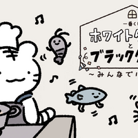 「ホワイトタイガーとブラックタイガー」“お料理スタイル”なホワイトタイガー＆「お金ならある」とドヤ顔のうさぎ先生がぬいぐるみに！ 画像