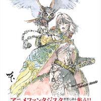 「アニメ・ファンタジスタ・ジャパン2026」開催決定！「超かぐや姫！」山下清悟、「ひゃくえむ。」岩井澤健治らアニメクリエイターがステージに登場 画像