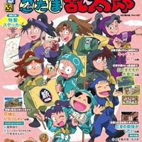 「忍たま乱太郎」ファン必見！忍たまたちの生活や学園外のスポットを紹介する特別な「るるぶ」が登場 画像