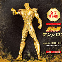 驚愕！「北斗の拳」ケンシロウ“等身大”黄金像…価格は4,400万円!! 約11センチの530万円純金置物も特別販売へ【松坂屋名古屋店「大黄金展」】 画像