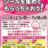 タイトー、アミューズメント施設への年少者入場制限を緩和