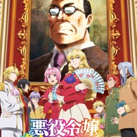 “悪役令嬢”キャラといえば？ 3位「悪役令嬢の中の人」レミリア、2位「悪役令嬢転生おじさん」グレイス、1位は… ＜26年版＞
