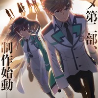 「魔法科高校の劣等生」アニメ第2部の制作が始動！最強の兄妹が歩む未来は―ビジュアルお披露目 画像