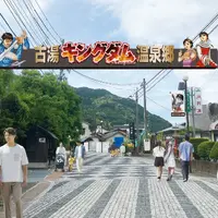 「キングダム」×佐賀コラボ9月30日まで延長！ 7月からは「古湯キングダム温泉郷」が登場 温泉街に「キングダム」の世界観が広がる