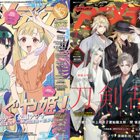アニメディア7月号は6月10日発売！　表紙&Wカバーは『超かぐや姫！』と『刀剣乱舞ONLINE』！