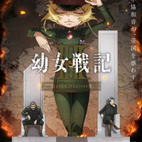 夏アニメ「幼女戦記II」7月8日より放送開始！OP曲はMYTH＆ROID続投♪「二期ならではのシリアスさと悲哀を込めた」 画像