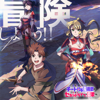 秋アニメ「チー付与」柴田理恵が声優として参加！「台本を読んで何のことだかさっぱりわかりませんでした」 画像