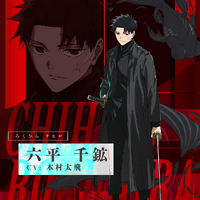 「カグラバチ」主人公・六平千鉱（CV木村太飛）、見る者を射抜くような鋭い眼光…キャラビジュアル＆PV公開 画像