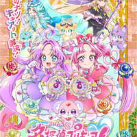 「名探偵プリキュア！」キュアエクレールの正体を大胆考察！ エクレールっぽいヒントから4人の候補者を推理＆分析してみた