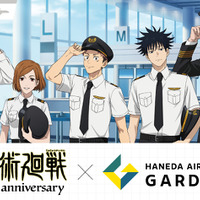 「呪術廻戦」虎杖、五条、七海らがパイロットに！かっこよすぎる…!! 限定グッズやメニューが楽しめる羽田空港コラボ開催 画像