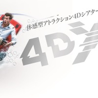 4DX