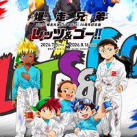 「爆走兄弟レッツ&ゴー!!」烈・豪たちを描きおろし！コラボミニ四駆や貴重なイラストグッズも販売【30周年記念展】 画像