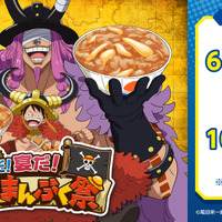 「ワンピース」×「松屋」コラボ開催！“エルバフ編”にちなんだルフィやロキの限定グッズも登場☆【6月30日～】 画像