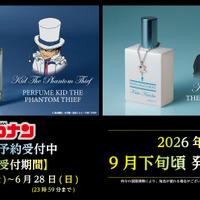 「名探偵コナン」キッド＆黒羽快斗の香水が待望の再販決定!! チャーム付きの特別版も♪ 画像