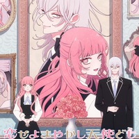「恋せよまやかし天使ども」制作はMAPPA！ アニメ映像初お披露目のティザーPVも公開 画像