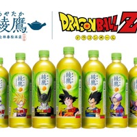 「ドラゴンボールZ」×「綾鷹」コラボ開催！ 孫悟空やベジータのパッケージ商品&オリジナルグッズが登場！【6月29日～】
