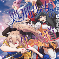 好きな百合アニメといえば？ 3位「超かぐや姫！」、2位「処刑少女の生きる道」、1位はあのロボットアニメ！ ＜26年版＞