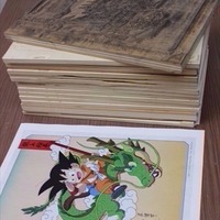 「ドラゴンボール」悟空が浮世絵木版画に  200枚限定で販売