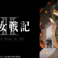 「幼女戦記II」「無職転生III」「ヤニねこ」…57作品の第1話を無料配信！「ニコニコ」26年夏アニメラインナップ 画像