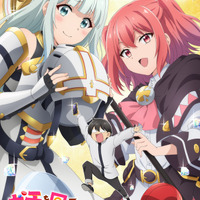 「ガチャを回して仲間を増やす」TVアニメ化！27年放送 阪口大助&富田美憂&野口衣織（＝LOVE）が出演「やった！ラブコメ(？)だ！」 画像