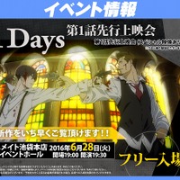 「91Days」緊張感伝わる本PV公開　TK from 凛として時雨による主題歌を使用