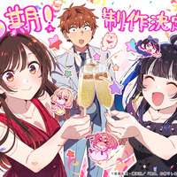 「彼女、お借りします」第6期制作決定！ 和也&千鶴&みにのお祝いイラストも公開 画像