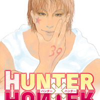 「HUNTER×HUNTER」シリーズ累計発行部数1億部突破！「週刊少年ジャンプ」に最新話掲載 画像