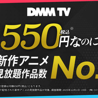 DMM TVで視聴可能なアニメを紹介！