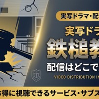 韓国ドラマ『鉄槌教師』の配信はNetflixで独占見放題｜原作・実写版の見どころ 画像