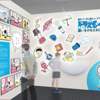 ひみつ道具をさがせ！「藤子・F・不二雄ミュージアム」開館15周年記念展開催！まるで“タイムふろしき”な保冷ハンカチなどグッズも♪26年7月1日より 画像