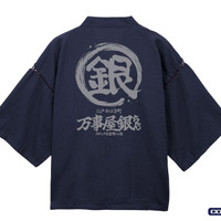 定春のお顔リールキーホルダーも！「銀魂」万事屋銀ちゃんの「銀」マーク入り甚平が登場