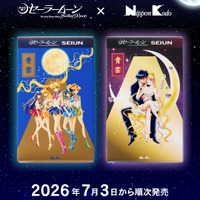 「セーラームーン」×お線香「青雲」とコラボ☆美麗な原作イラストの限定パケ＆気品あふれる香りを楽しんで…♪ 画像