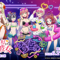 ナイトプールの大胆水着姿にドキッ☆「100カノ」羽香里、楠莉、羽々里、胡桃、芽衣たちのWEBくじ第3弾が登場♪ 画像