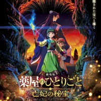 「薬屋のひとりごと」劇場版、最新情報発表!! 猫猫、壬氏、そして謎の少年・沐清の新ビジュや特報映像が到着【12月11日（金）公開】 画像