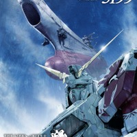 実物大“ユニコーンガンダム”立像×宇宙戦艦ヤマト！「ヤマトよ永遠に」描き下ろしコラボビジュアル公開 第六章の冒頭もお披露目 画像