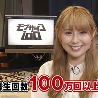 「モブサイコ100」モブの声が聴ける最新PVが公開 放送直前特別番組も決定