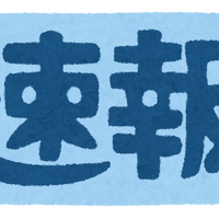 最強タッグが再始動！今石監督最新作の発表に「生きてて良かった」「一生ついていきます！！！！！」とファン歓喜 画像