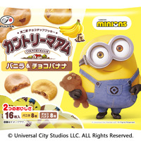 ミニオン×不二家初コラボ！「カントリーマアム」「ホームパイ」から限定スイーツまでバナナづくしのコラボ商品が登場 画像