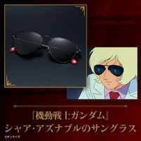 “坊やだからさ”「機動戦士ガンダム」 シャア着用サングラスがグッズ化！ ギレン・ザビがレンズに映ったモデルや劇中シーンの眼鏡スタンドも 画像