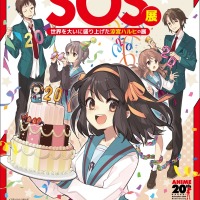 「涼宮ハルヒの憂鬱」“ハルヒ現象”を体感する展覧会が開催！ 貴重な設定資料やSOS団部室のフォトスポット、SOS団長腕章など必見♪ 画像