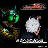 「仮面ライダー電王」“過去へ進む腕時計”が登場！桜井侑斗が持つ懐中時計をその手に…運命の日・2007年1月10日の日付もデザイン