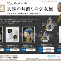 「フリーレン様尊い….」「やば！美しい」と絶賛！“フリーレン×真珠の耳飾りの少女”コラボイラストが公開＆限定グッズも登場【7月20日より】 画像