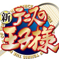 最終回目前…！「新テニスの王子様」作者・許斐剛が最終原稿のカウントダウンを公開 「あと9枚だと…」「最終回泣く自信がある」 画像
